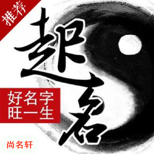 汉源宝宝起名