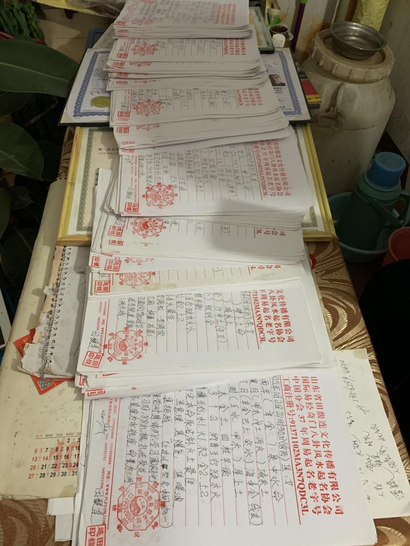 汉源用案例说话 起名实力