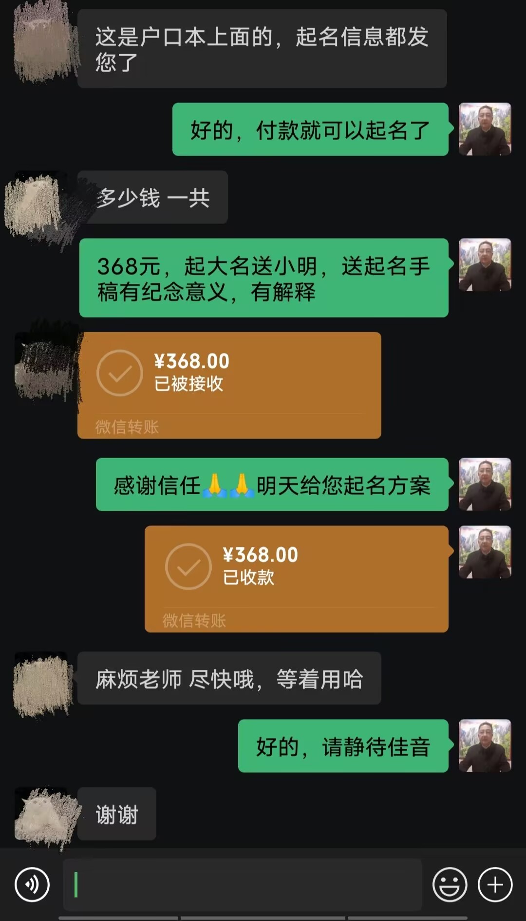 汉源起名案例，感谢支持